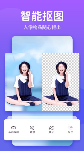 秀我P图升级版下载2025