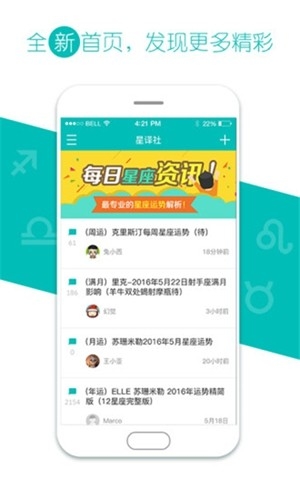 星译社app最新官方版