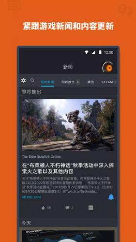 手机steam客户端