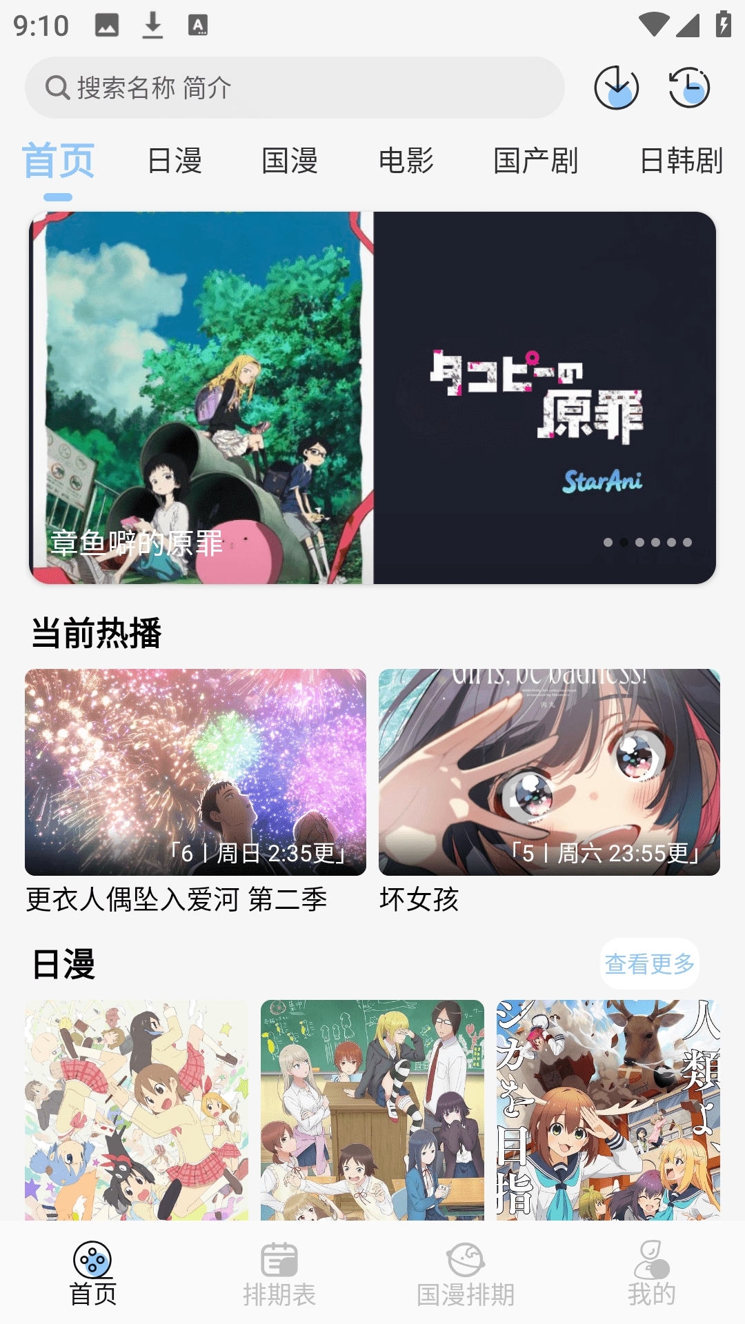 StarAni软件最新版