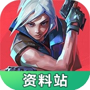 无畏契约资料站APP安卓官方版