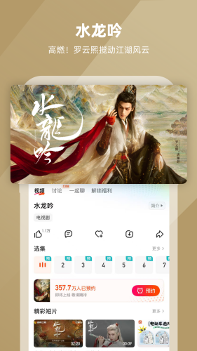 芒果视频最新手机版