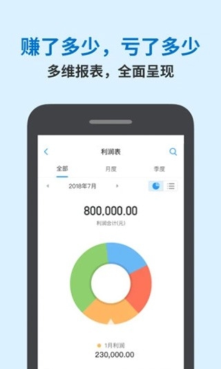 账王记账安卓官方版