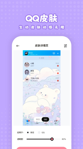 白桃壁纸app
