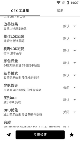 gfx工具箱官方正版2025