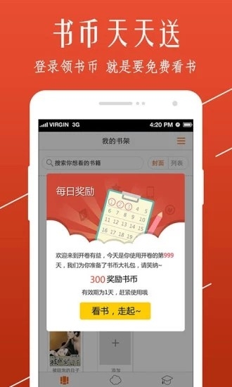开卷小说app安卓版