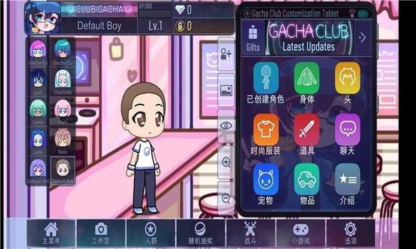 gachacute加查俱乐部可爱屋最新版