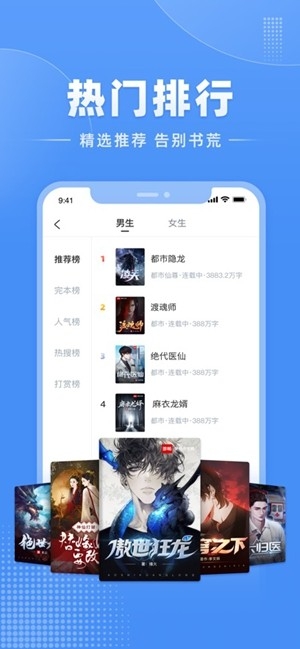 江湖免费小说app免费版