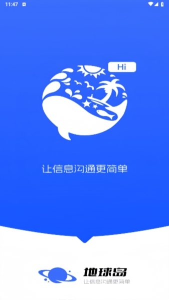 地球岛app最新版