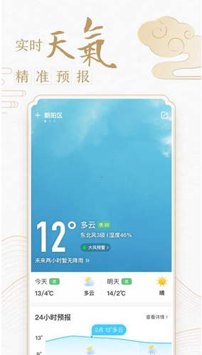 中华万年历2026原版