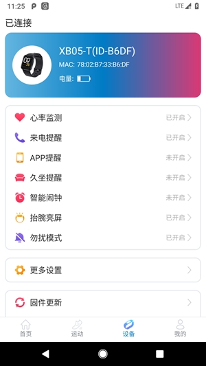 Haylou Fit智能手表最新版