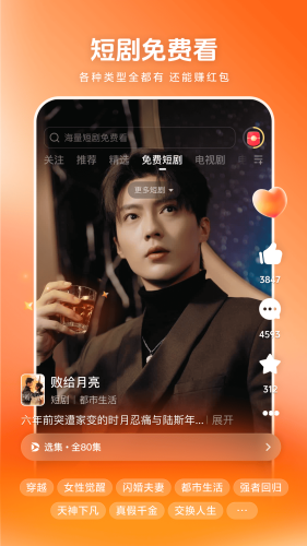 西瓜视频下载安装