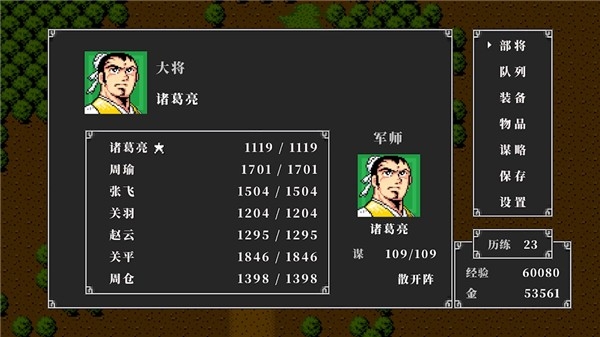 吞食天地2中文手机版