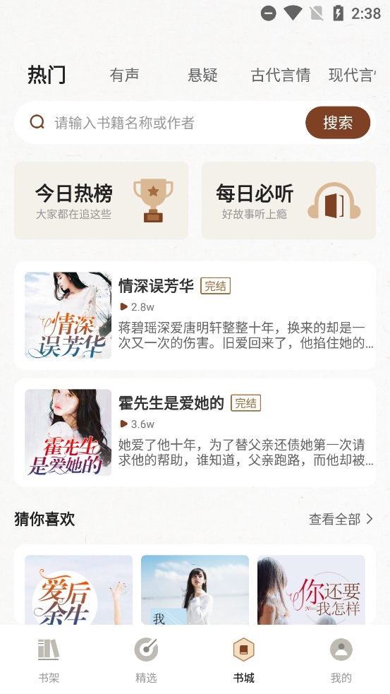 度听小说2025最新版本
