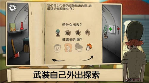 60秒游戏中文版