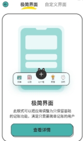 咪兔记账app2025最新版本