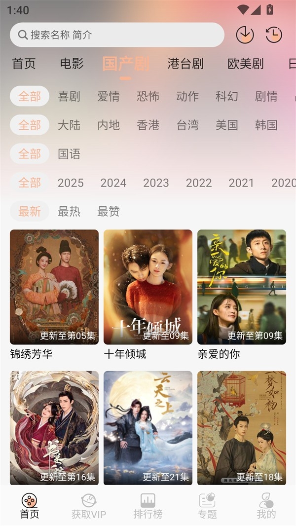 叮当影视最新2025官方版