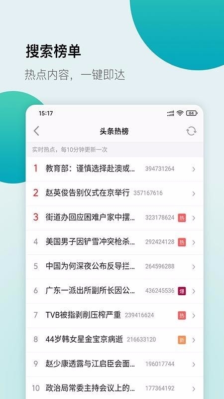 白狐浏览器app安卓版
