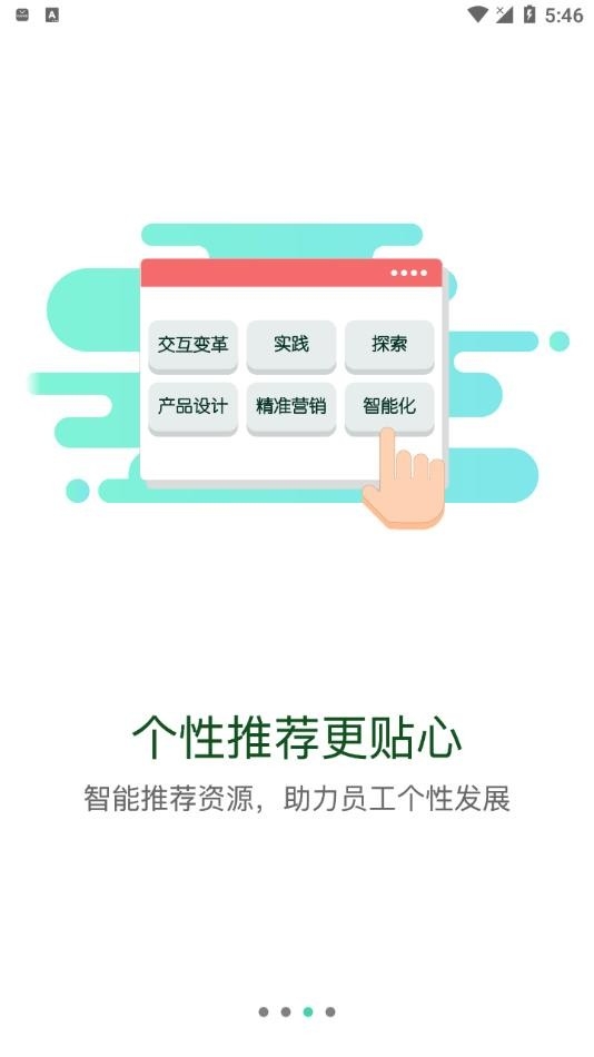 东航易学app安卓版