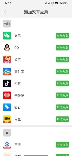 初忆框架安卓最新版