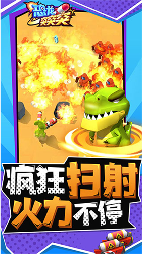 恐龙突突突无限金币版