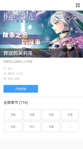 韩漫档APP最新版