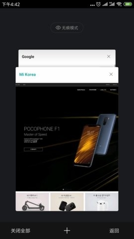 Mint Browser薄荷浏览器最新版