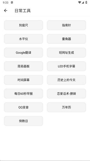 潮音工具箱app手机版