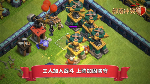 部落冲突九游版下载安装