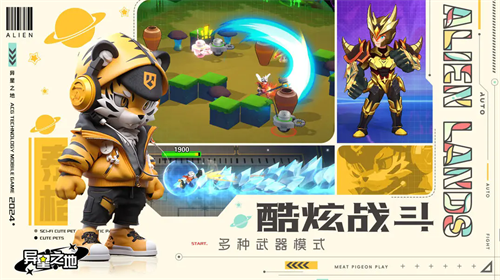 异星之地无限钻石版