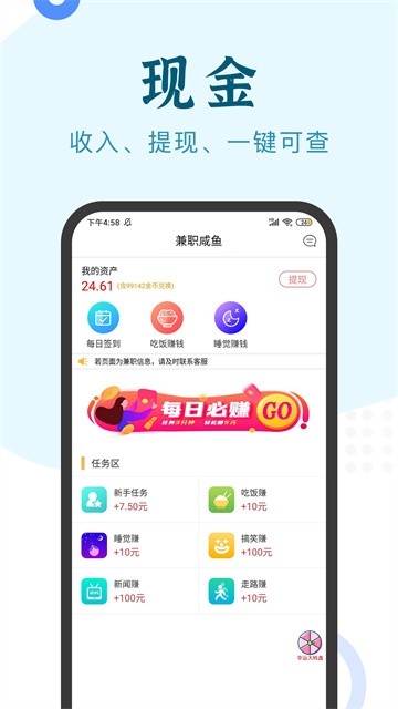 兼职小鱼安卓版APP
