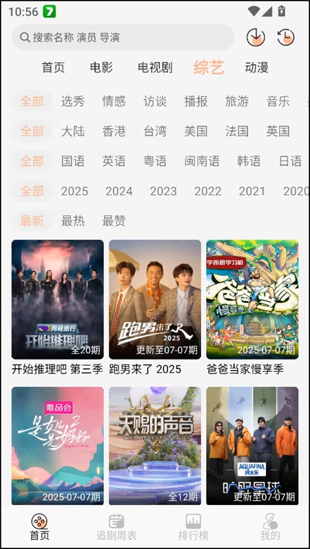 诺映TV官方最新版