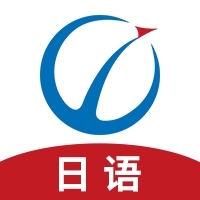 未名天日语2025最新版