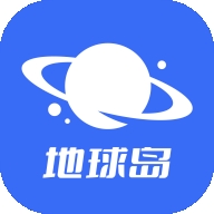 地球岛app最新版