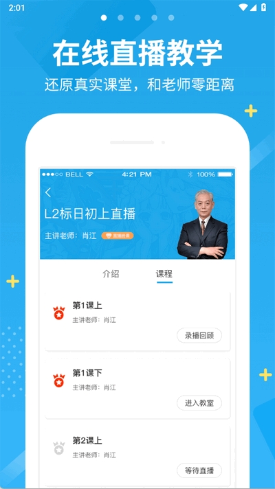 未名天日语2025最新版