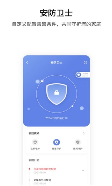 aqara home智能家居app安卓版