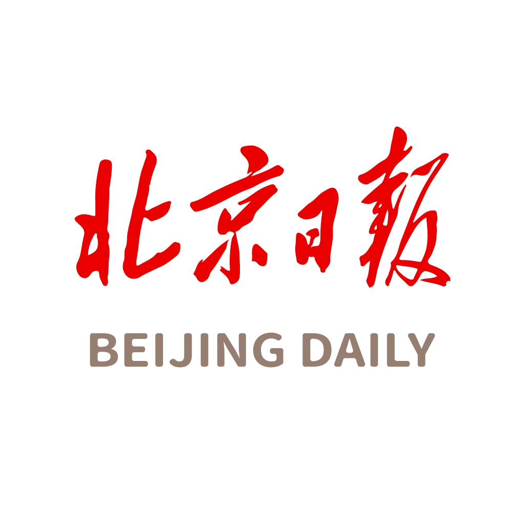 北京日报客户端电子版