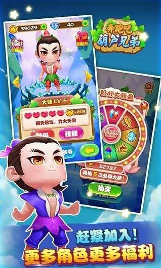 奔跑吧葫芦娃完整版