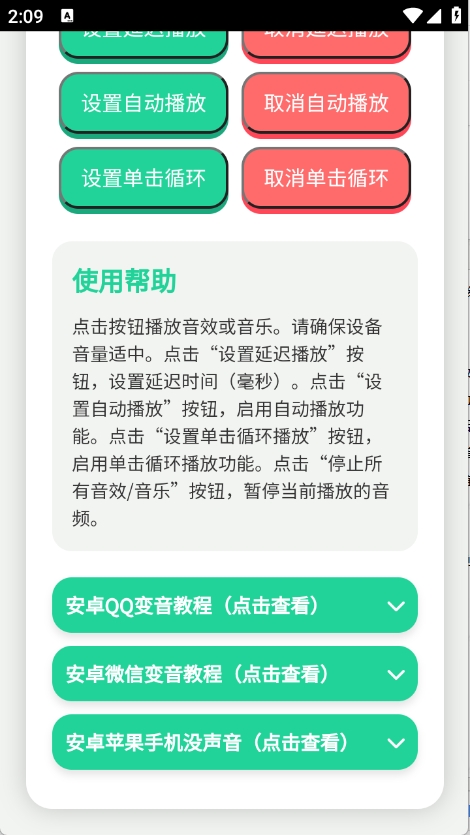 奶龙语音盒APP安卓版