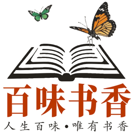 百味书香APP免费安卓版