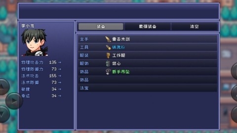 命运轮回2游戏安卓版