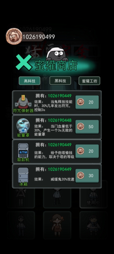 猛鬼宿舍无敌