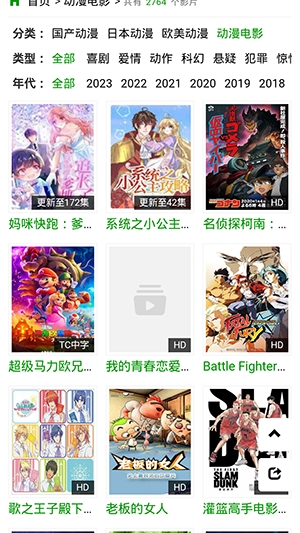 火狼动漫APP官方正版