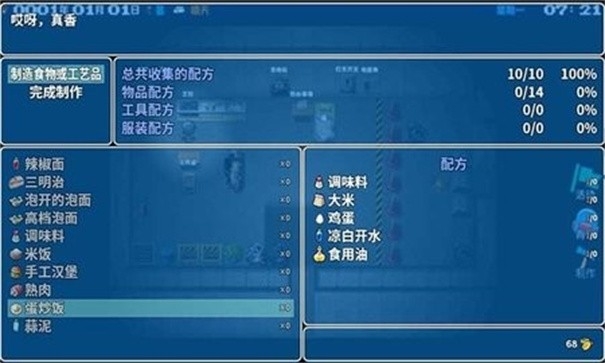 摆渡人生游戏完整版