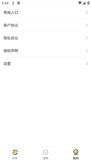 唔哩头条app官方版