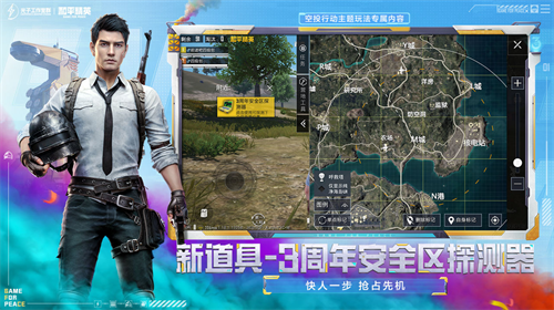 和平精英亚服