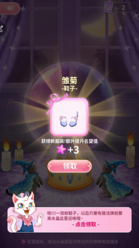 猫咪日记动漫公主换装