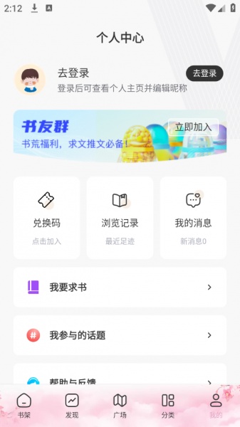 微耽小说app