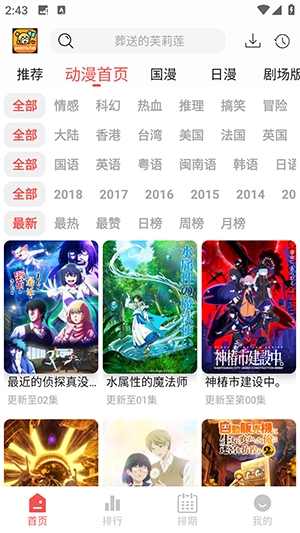 青空Fan官方正版