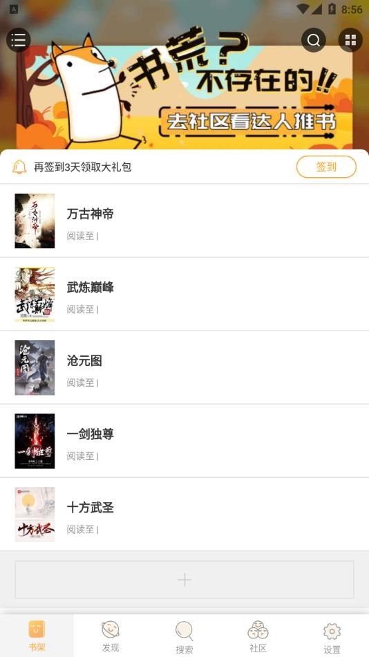 爱阅书香2025最新版